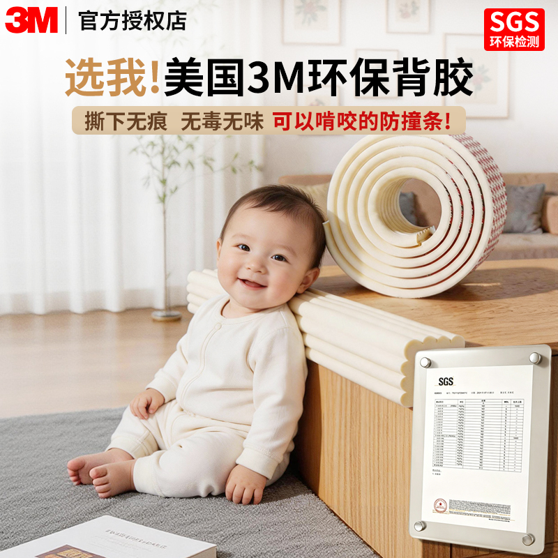3m Baby Anti-Collision Strip, Thickened and Widened, with High Elasticity, Self-Adhesive, Strong Adhesive Backing, Non-Toxic, Safe for Babies to Chew, Table Edge and Corner Protection Strip, Soft Wrap, Anti-Bump Sponge Strip, Leaves No Adhesive Residue When Peeled Off 3m Baby Anti-Collision Strip, Thickened and Widened, with High Elasticity, Self-Adhesive, Strong Adhesive Backing, Non-Toxic, Safe for Babies to Chew, Table Edge and Corner Protection Strip, Soft Wrap, Anti-Bump Sponge Strip, Leaves No Adhesive Residue When Peeled Off