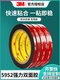 3M双面胶带强力5952黑色胶高粘度车用家用加厚粘胶泡棉海绵胶带防水耐高温固定墙面粘贴条带车标汽车尾翼专用