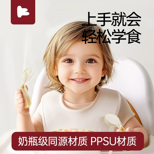 Детская ложка для тренировок, посуда для еды