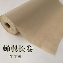 Cicada wing wool side paper small Calligraphy Special paper pure bamboo pulp rice paper half-life and half-cooked brush paper imitation handmade calligraphy