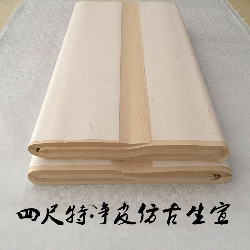 Xuan Paper Four Feet Imitation Ancient Color Net Leather Sheng Xuan Imitation Ancient Net Book Painting Paper Calligraphy Country Painting Creation With Xuan Paper