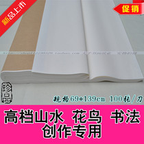 Nijiangxuan paper Four-ruler tailor-made boutique Ming Qinggong Calligraphy Country Painting Creative Special High-end Handmade Rice Paper