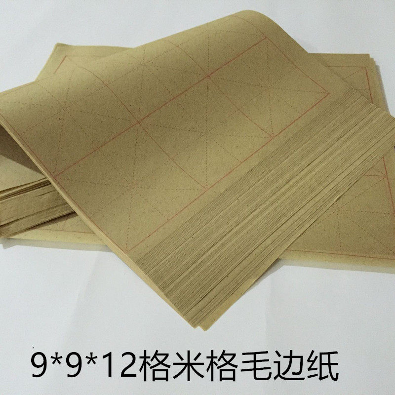 Raw Mig Rice paper Practice paper Fine printing Semi-open Mig Raw paper Calligraphy practice paper