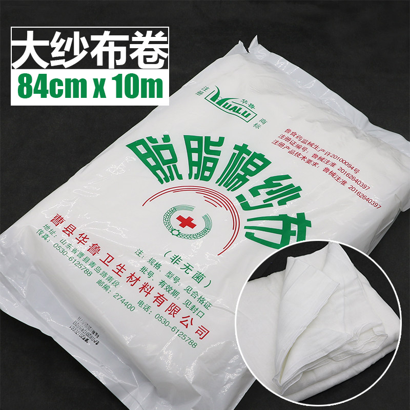 High Density Waru Degreasecotton Gauze Big Breathable 500g Medical Gauze Roll Width 84cm * 10 m Removable with diaper