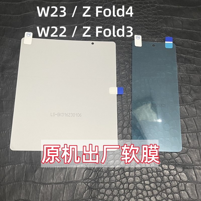 Samsung W23 External Screen Original Film Z Fold4 Original Soft Film Fold5 Original Factory Film W22 Comes with Film Hard Film Hd Phone Film Zfold 70% off Foldable Screen Inner Screen Film Protective Film Back Film