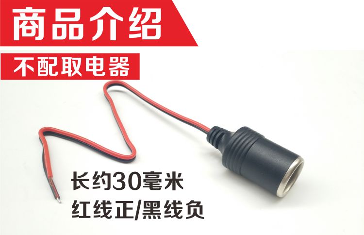 Hộp cầu chì ô tô, bật lửa đón thuốc lá, ổ cắm nữ, ổ cắm đèn thuốc lá, lấy dây điện, mạch dây không tổn hao - Âm thanh xe hơi / Xe điện tử máy hút bụi ô tô 4 trong 1