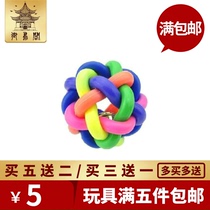 Large small and medium parrot colorful bell cocking ball bird supplies nibble at the foot grinding the mouth and training the pet rubber toy