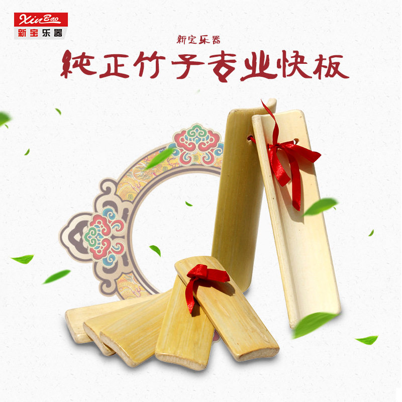 Children's Allegro Children's Bamboo Board Professional Adult Kindergarten Performing Beginners Getting Started Castanet Students 2 Small Allegro