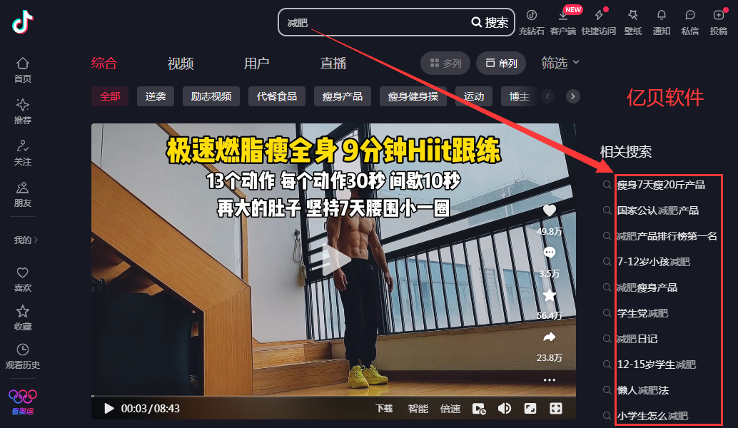 抖音相关位置图.png