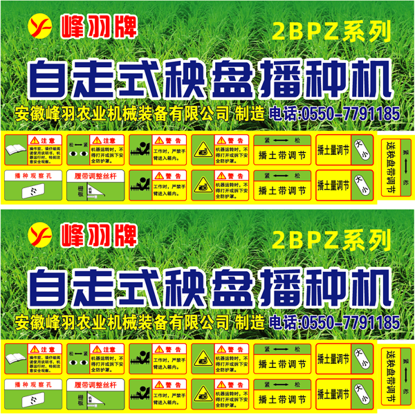 峰羽牌.png