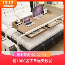 European Lazy desk laptop widened computer desk desktop home double bed desk mobile cross bed table