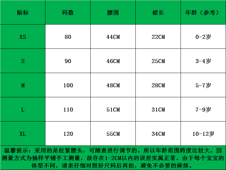 Jupe enfant en nylon - Ref 2051528 Image 18