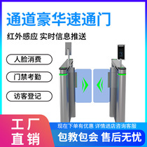 Quick door pedestrian passage gate face recognition access control system office building office building all-in-one machine
