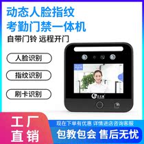 Dynamic face recognition attendance machine company work card access control machine office set facial recognition sign-in machine