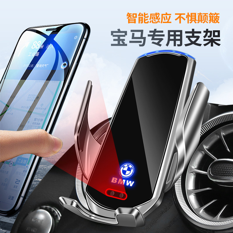BMWX1X2X3X4X5X6 new 5 series 3 series 1 series 6 series 7 series GT dedicated wireless charging navigation mobile phone bracket