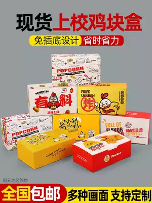 Disposable Colonel chicken box chicken wing chicken chicken chicken chicken chicken box packaging box delivery package box customization