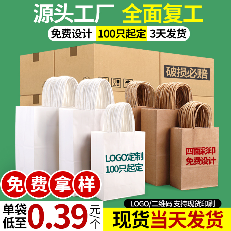 Kraft paper bag handbag coffee shop food and beverage bag bag bag bag bag bag bag bag custom