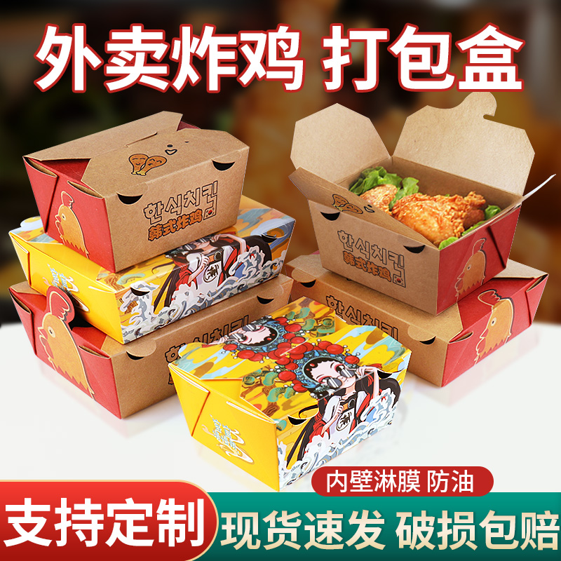 Han Style Fried Chicken Box Takeaway Packaging Box Light Food Kraft Aperitiv Box Roast Fried Rice Salad Lunch Box Lunch Box custom-made-Taobao
