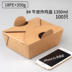 hộp cơm điện unold Chuangmei dùng một lần hộp gà gà cánh gà hộp đóng gói takeaway hộp ăn trưa hộp hình chữ nhật hộp ăn trưa có thể được tùy chỉnh - Hộp cơm điện sưởi ấm hộp cơm cắm điện lock&lock Hộp cơm điện sưởi ấm