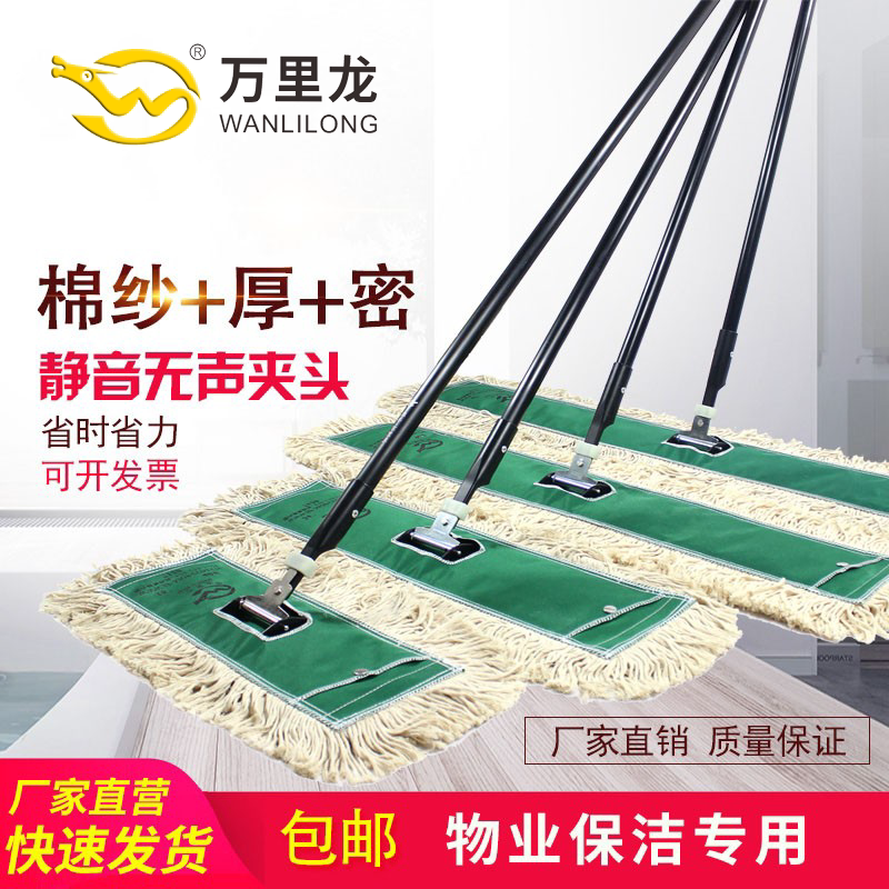 Wanlilong 7A Antibacterial Large Flat Mop for Commercial Use in Supermarkets, Hospitals, Factories, and Hotels, Absorbent and Dust-Removing