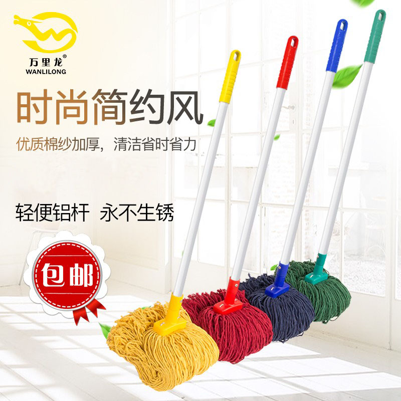 New Australian-style cotton thread mop old super absorbent bath room Dormitory Factory Workshop Shop Water Tug