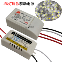 LED lamp beads drive power supply LED series straw hat lamp beads Transformer Crystal lamp Ceiling lamp Dining chandelier Ballast