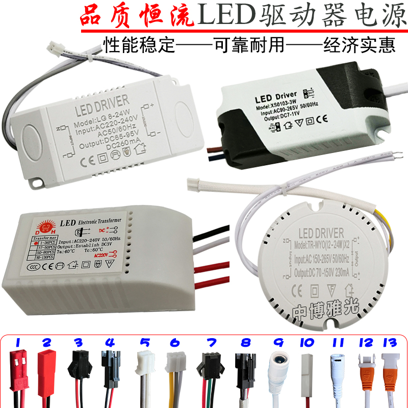 LED spot light power downlight constant current driver ceiling light driver panel light ballast transformer 3579W