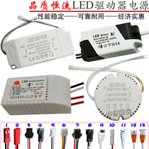 LED spotlight power supply Downlight constant current driver Ceiling light driver panel light Ballast transformer 3579W