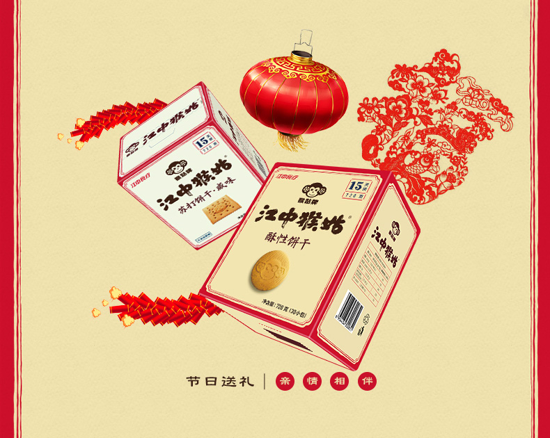 江中猴姑饼干酥性猴头菇正宗养胃早餐食品