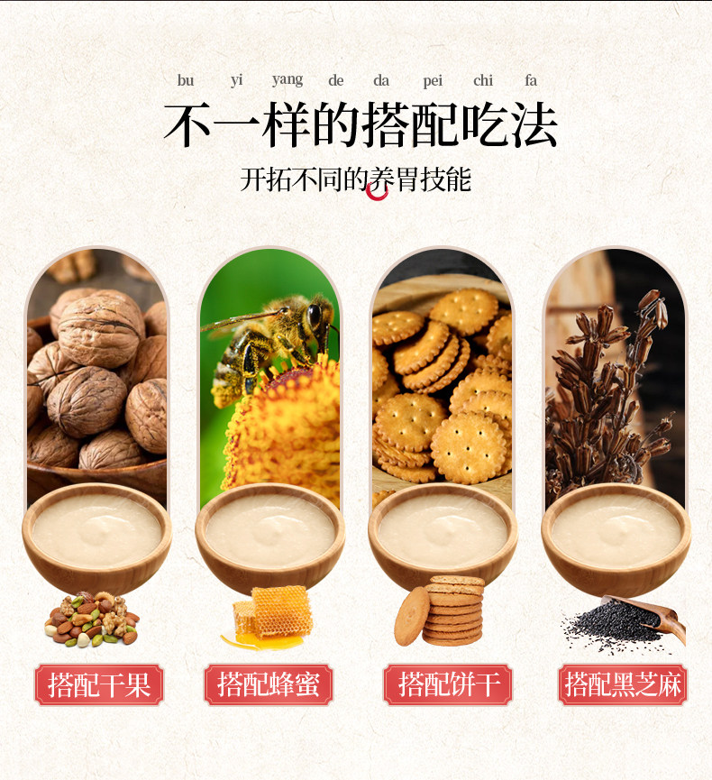 江中猴菇米稀  18杯 送饼干或蜂蜜 图5