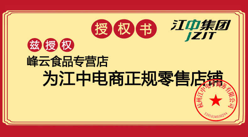 猴头菇养胃早餐食品代餐即食冲饮