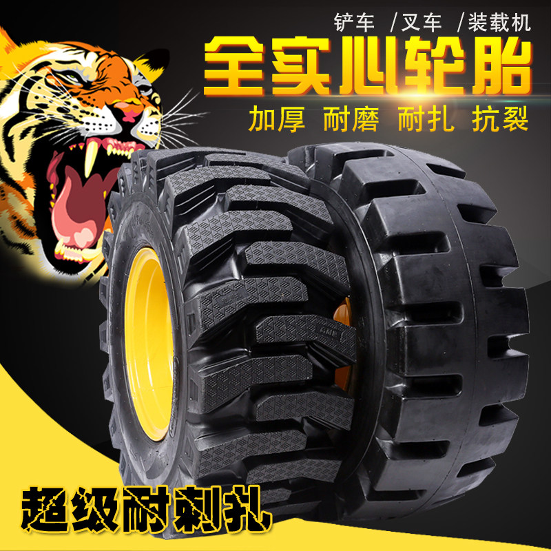 Solid tires of the shovel car loader 20 5 70 1200-16 16 70-20 24 23 5 17 5 5-25