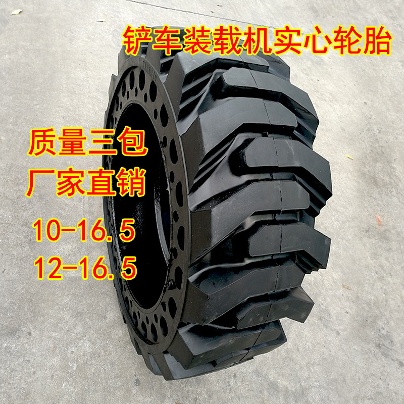 Factory direct sales Case Bobcat loader forklift solid tires 10-16 5 12-16 5