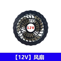 12V 有刷风扇一个【D】