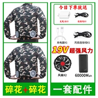 [19V супер сильный ветер 60 000] 2 штука цветочных+1 набор аксессуаров два вентилятора