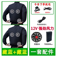 [12 В сильный ветер 70 000] Тибетский синий 2 штуки+1 набор аксессуаров четыре вентилятора