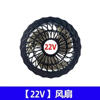 22V 无刷风扇一个【D】