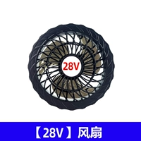 28V 无刷风扇一个【D】
