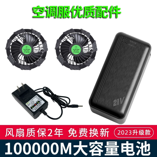 夏季空调服风扇随身制冷衣防暑降温服工作衣服电池充电器配件全套