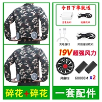 [19 В супер сильный ветер 120 000] 2 штука цветочных+1 набор аксессуаров два вентилятора