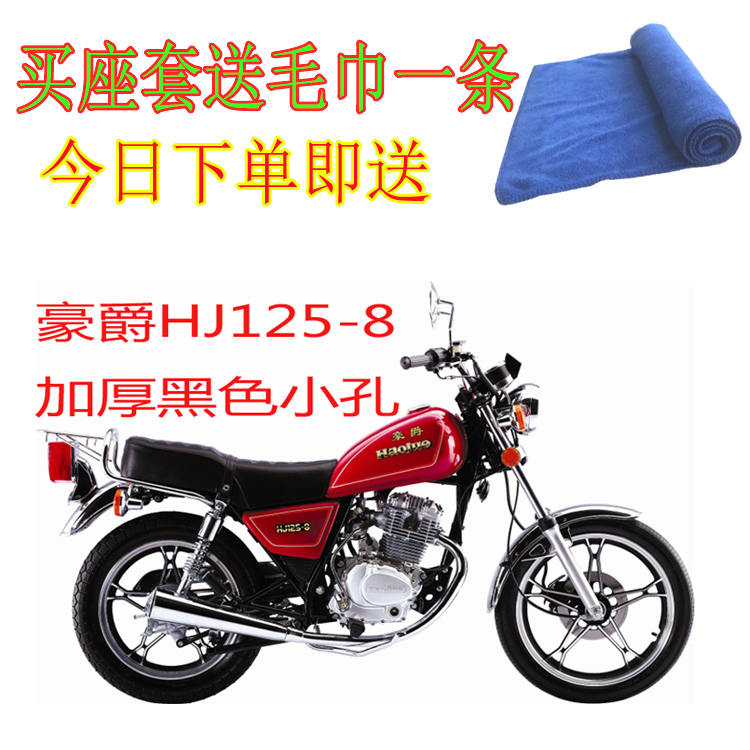 Áp dụng cho Haojue Prince HJ125-8 bọc ghế xe máy dày đầy đủ lưới chống nắng cách nhiệt đệm lót - Đệm xe máy lót yên xe máy