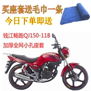 Qianjiang Chang Run QJ150-11B bọc ghế xe máy 3D tổ ong lưới chống nắng cách nhiệt đệm lót - Đệm xe máy