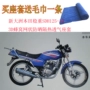 Sundiro Honda ổn định 125-10 xe máy bọc ghế tổ ong lưới chống nắng cách nhiệt đệm bao - Đệm xe máy vỏ bọc yên xe máy