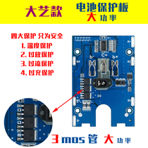 21 New V five string big art universal angle grinding hammer 18650 charging drill cutting machine Battery Protection Board