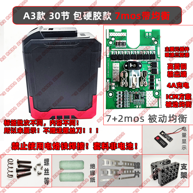 A3 Model with Digital Display, 30-Cell/20-Cell Pack, 7Mos Passive Balancing, 48V 88V 12V 2106 Universal A3 Model with Digital Display, 30-Cell/20-Cell Pack, 7Mos Passive Balancing, 48V 88V 12V 2106 Universal
