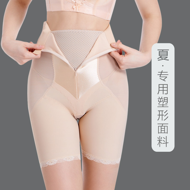 Summer thin section lower abdomen underwear women's lower abdomen strong waist shaping high waist zipper shaping hip lift pants