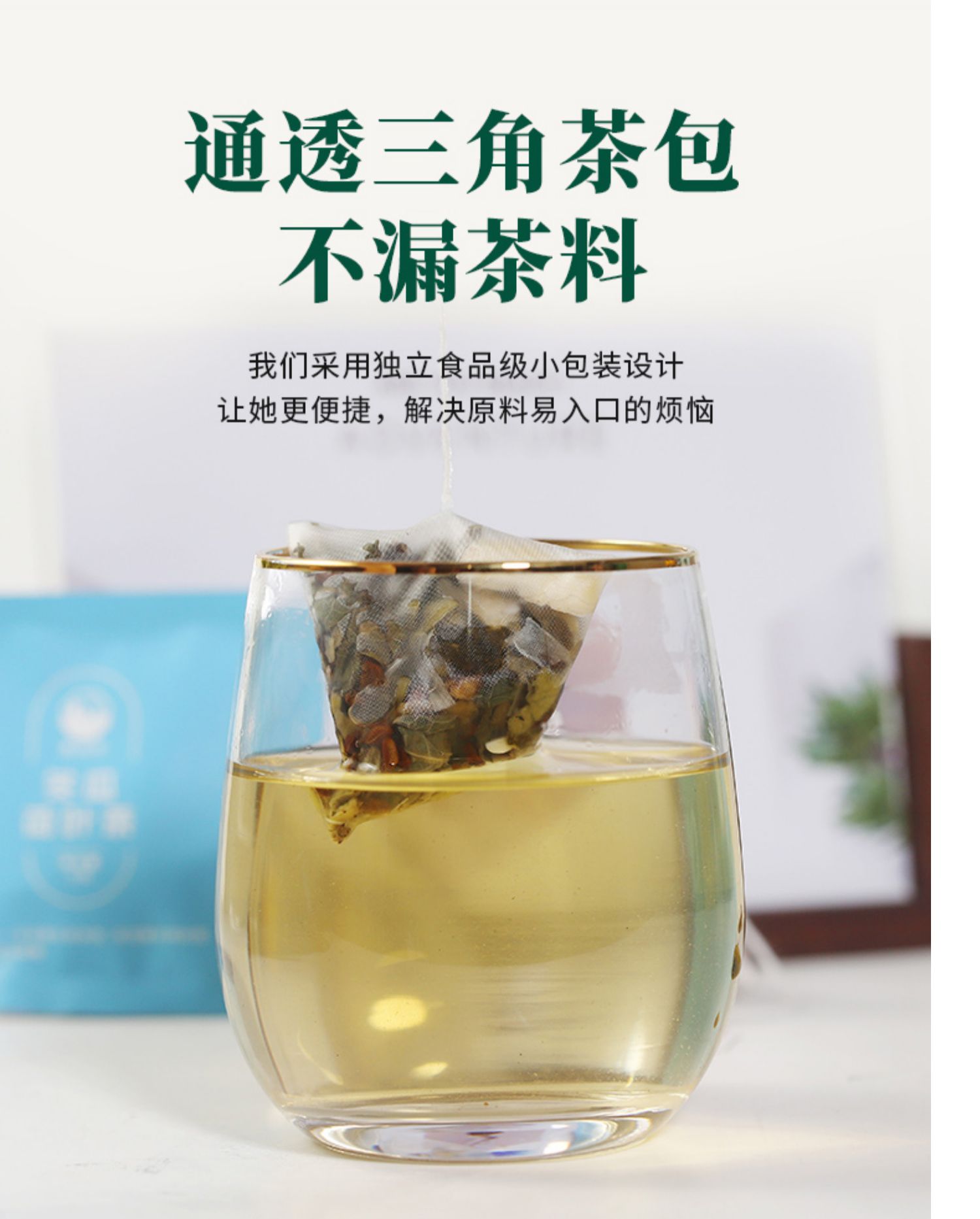 冬瓜荷叶茶包柠檬片组合20包/盒