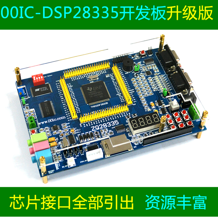 00IC DSP28335 Development Board TMS320F28335 Learning Board ZQ28335 Starter Boutique Kit