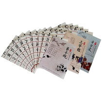 Mongolian classic stickers full set of disciples three-character scriptures thousand-character stickers wall chart stickers children classroom stickers