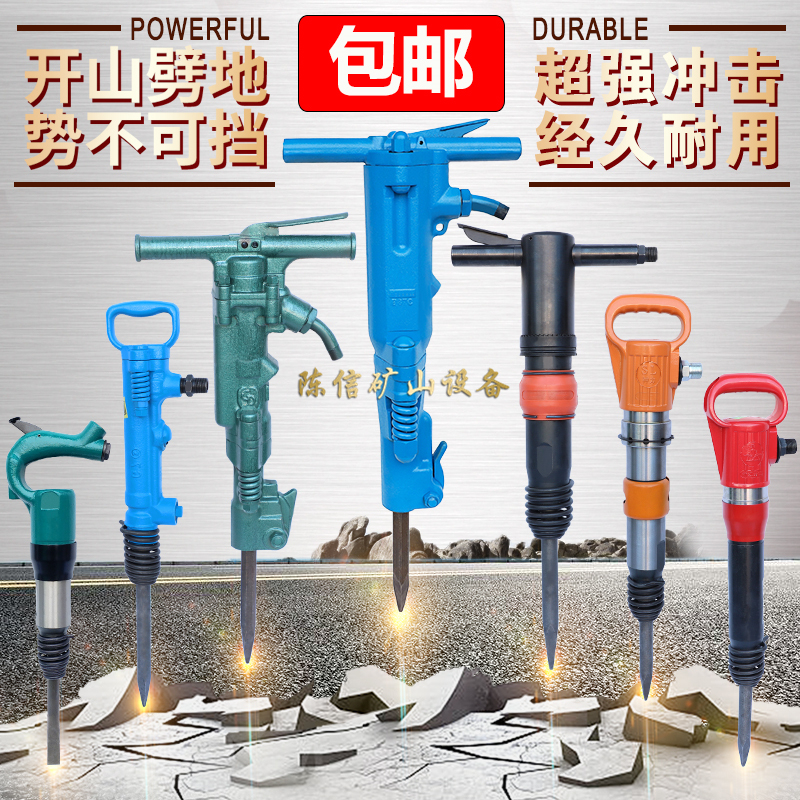 G7 G10 G11 G15 G16 G20 B47 B87C Pneumatic Air Pickaxe Kaishan Yiwu Atlas Mining